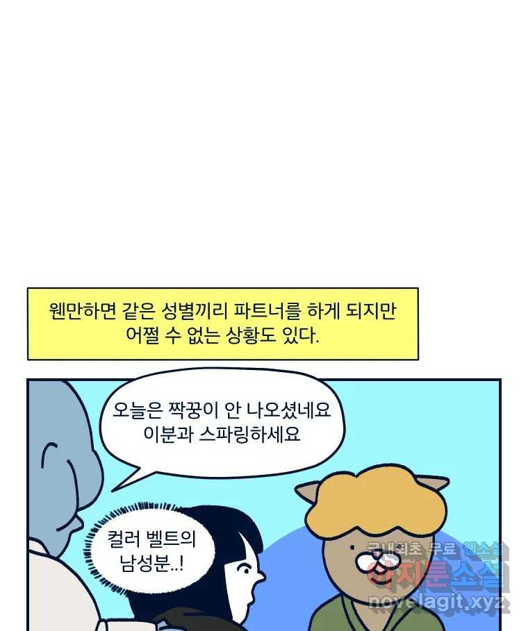 슬프게도 이게 내 인생 시즌3 69화 합법적으로 상대의 멱살을 잡는 곳 - 웹툰 이미지 56