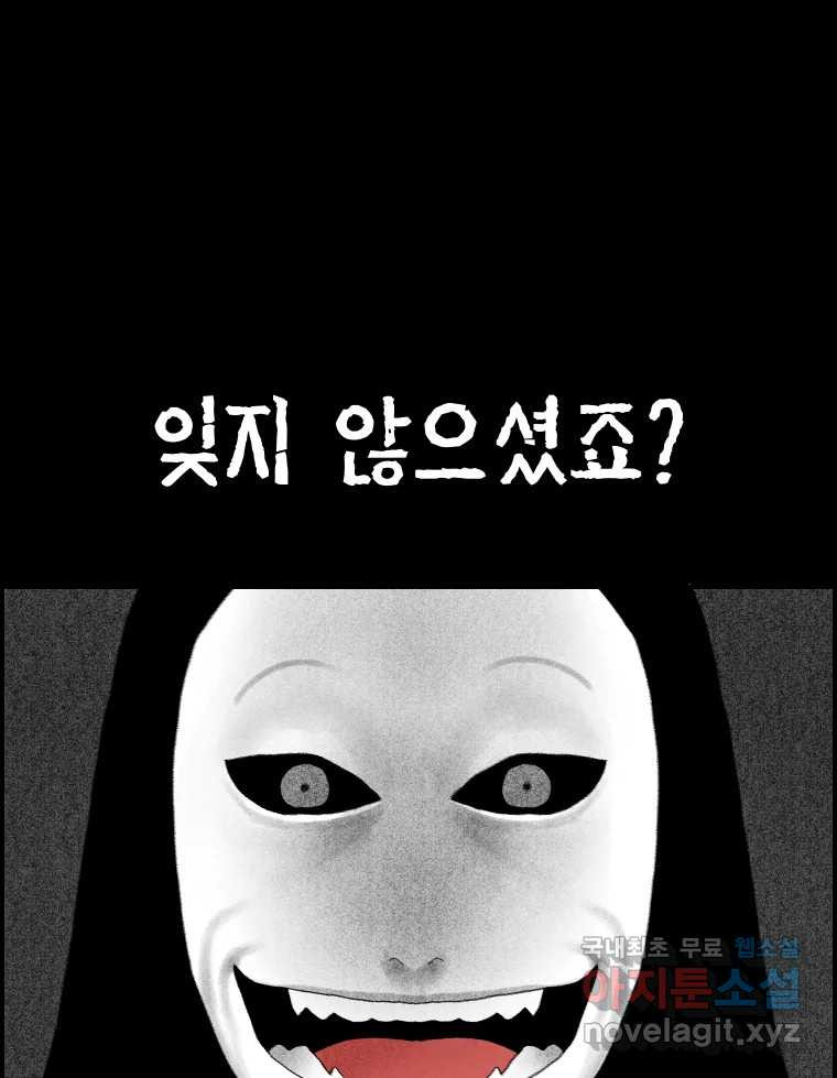 실패한 인생을 사는 데 성공했습니다 15화 폭격 - 웹툰 이미지 3