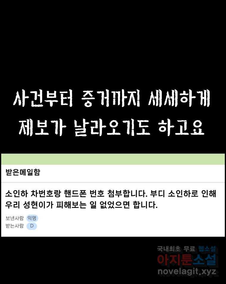 실패한 인생을 사는 데 성공했습니다 15화 폭격 - 웹툰 이미지 24