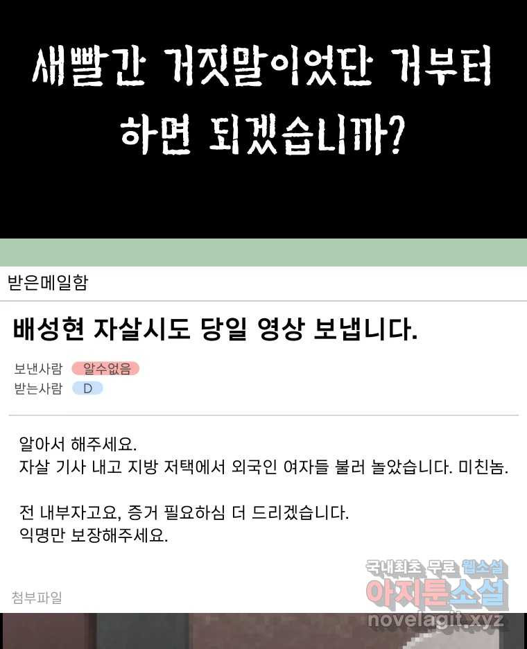 실패한 인생을 사는 데 성공했습니다 15화 폭격 - 웹툰 이미지 72