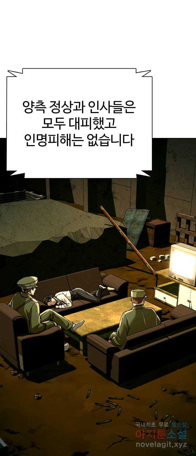 간첩 18세 49화 믿는 구석 - 웹툰 이미지 9