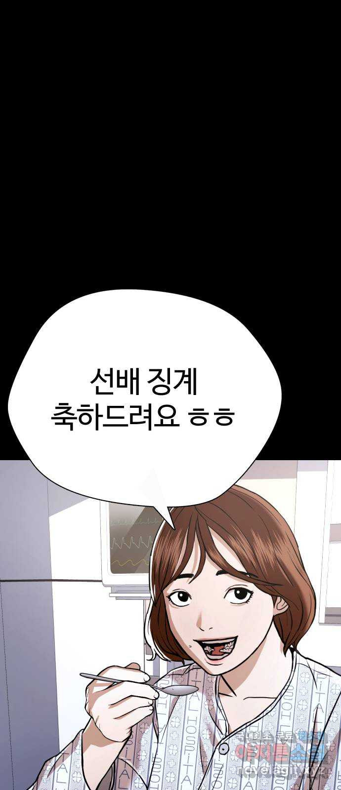 간첩 18세 49화 믿는 구석 - 웹툰 이미지 22