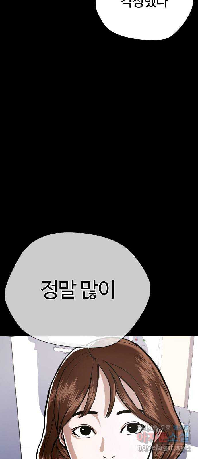 간첩 18세 49화 믿는 구석 - 웹툰 이미지 40