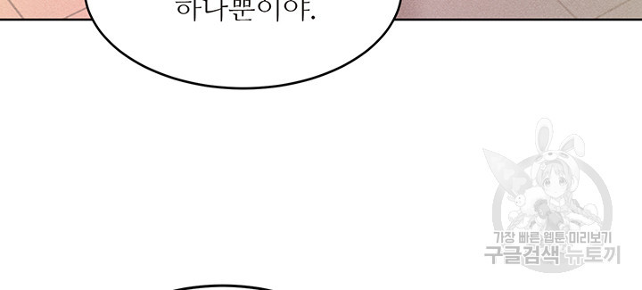 가을, 만나다 51화 - 웹툰 이미지 123