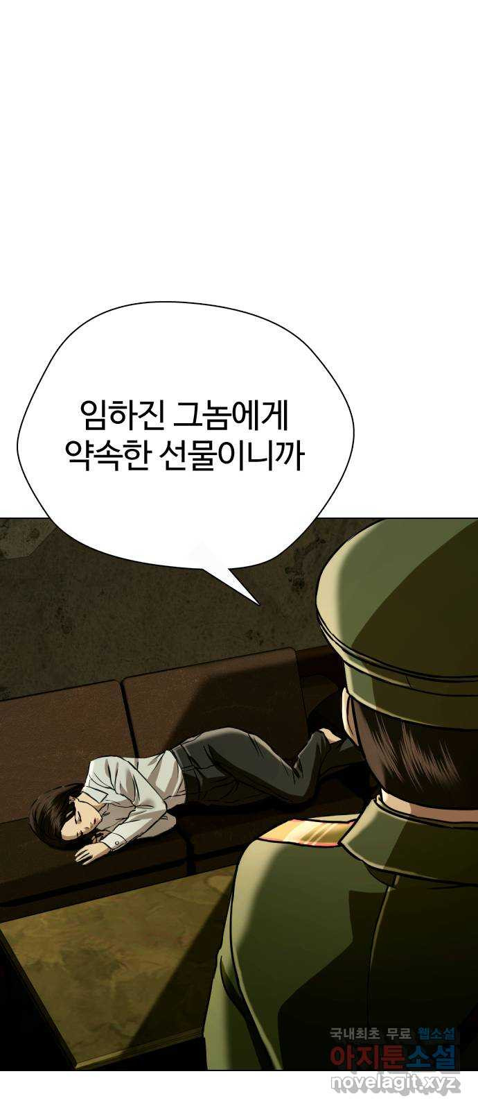 간첩 18세 49화 믿는 구석 - 웹툰 이미지 77