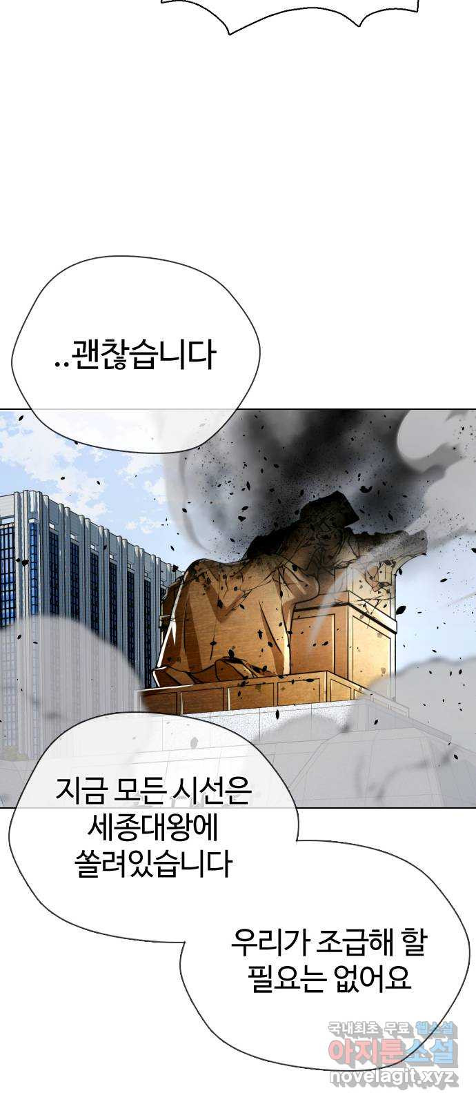 간첩 18세 49화 믿는 구석 - 웹툰 이미지 90