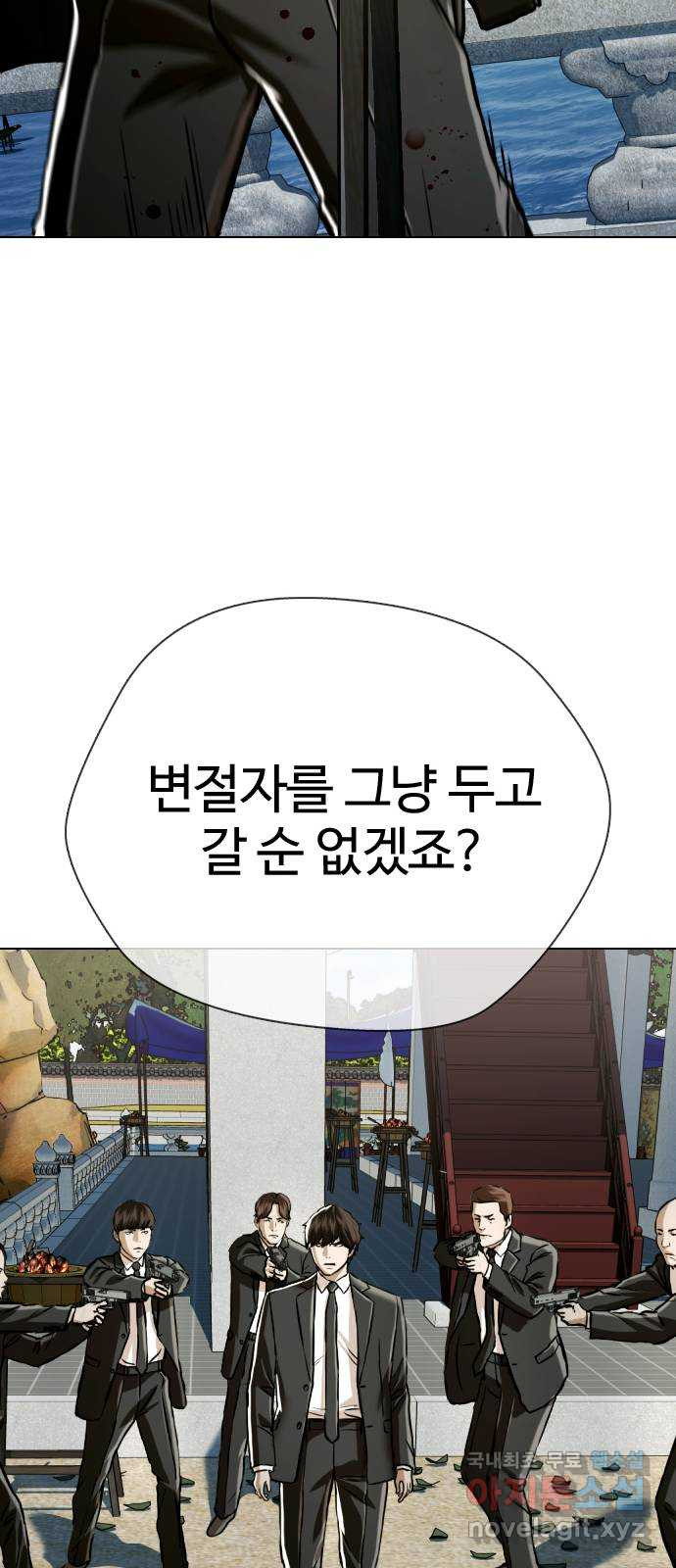 간첩 18세 49화 믿는 구석 - 웹툰 이미지 94