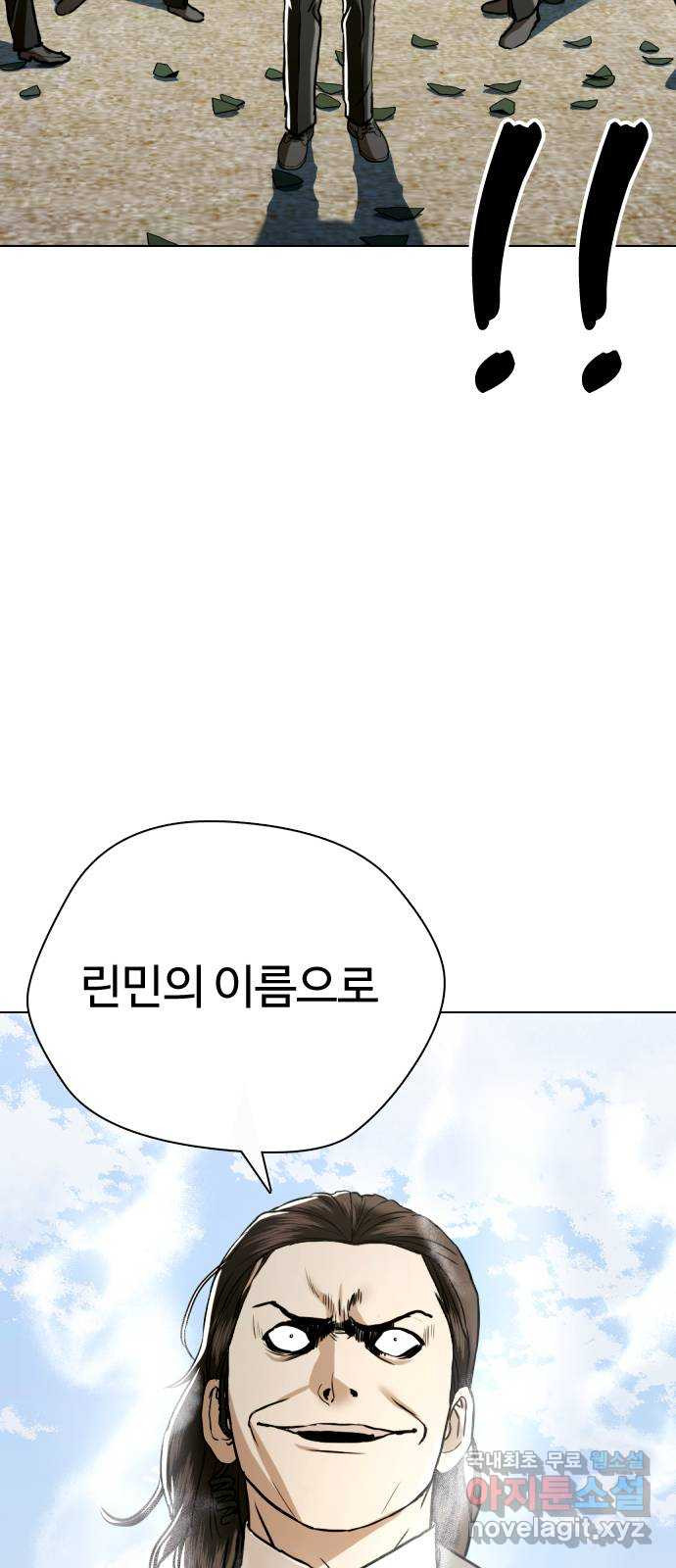 간첩 18세 49화 믿는 구석 - 웹툰 이미지 95