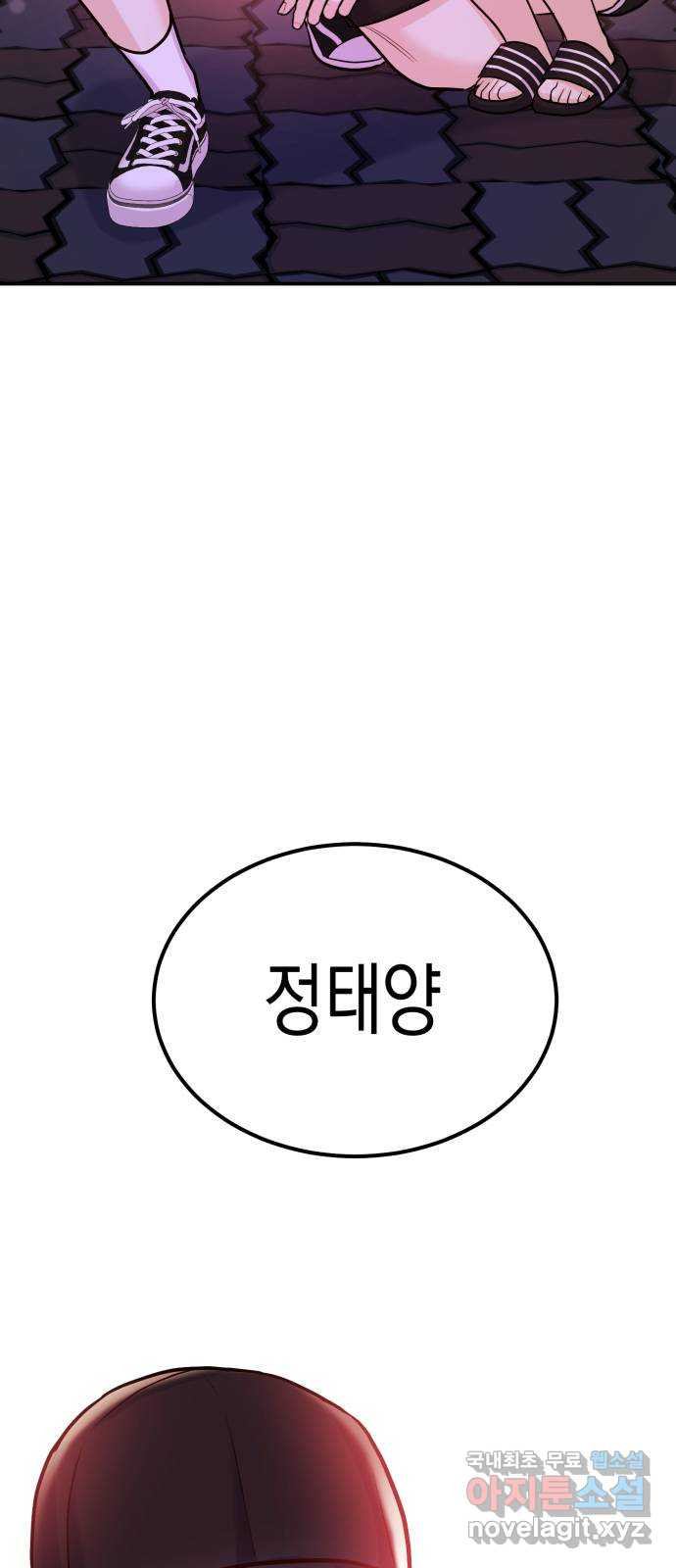 나랑X할래? 32화. 스토커의 정체는 - 웹툰 이미지 34