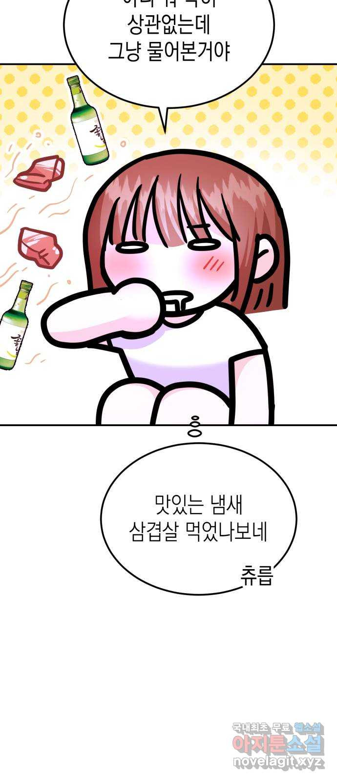 나랑X할래? 32화. 스토커의 정체는 - 웹툰 이미지 39