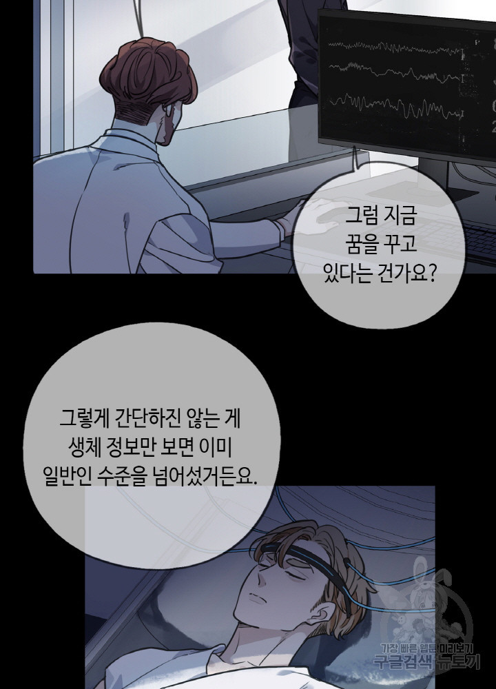 제로 : 아포칼립스의 회귀자 82화 - 웹툰 이미지 13