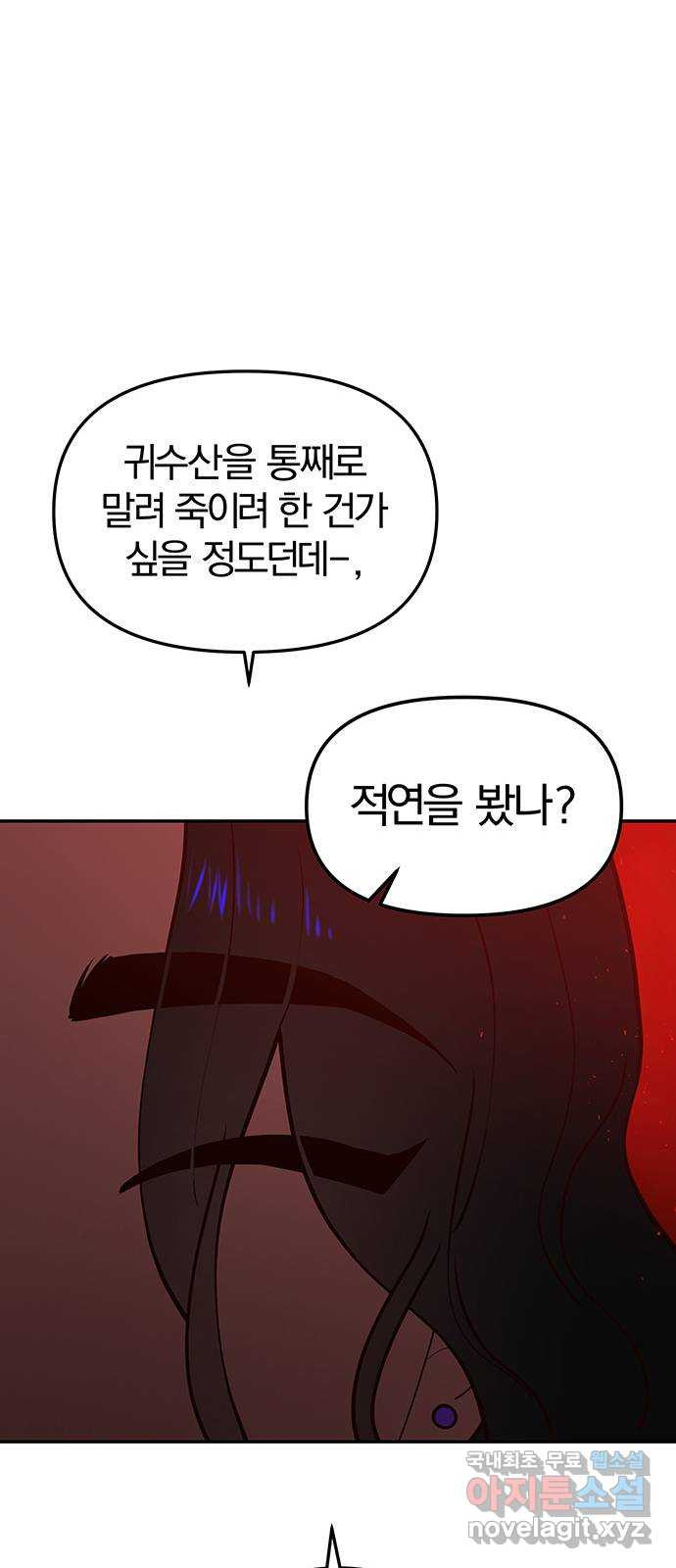 묘령의 황자 88화 무뢰배의 방문 - 웹툰 이미지 65