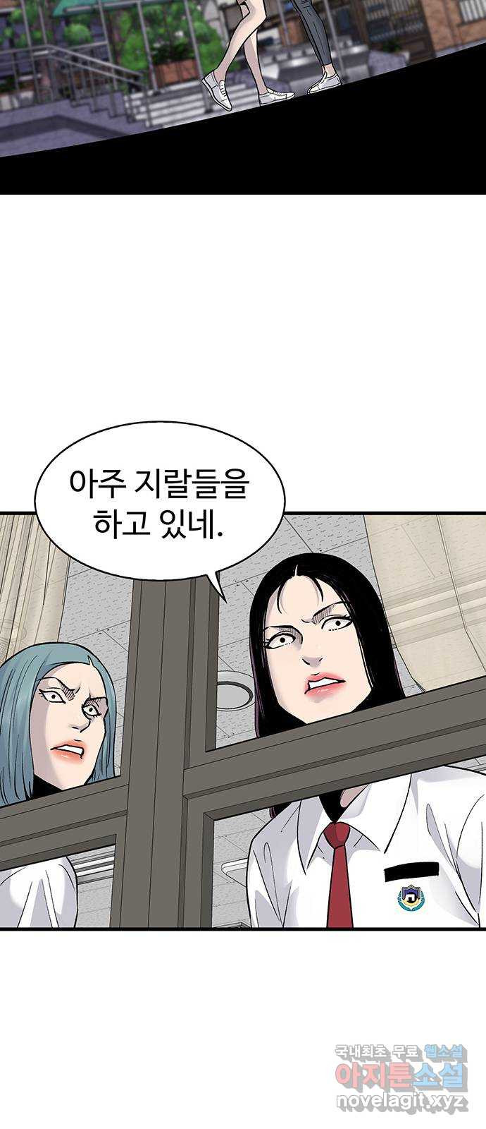 미나 이퀄 68화 - 웹툰 이미지 50