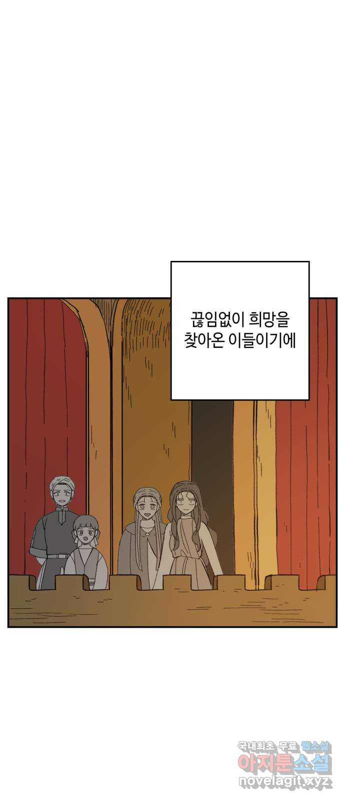 밤을 깨우는 마법 96화 전하고 싶은 말들 - 웹툰 이미지 43