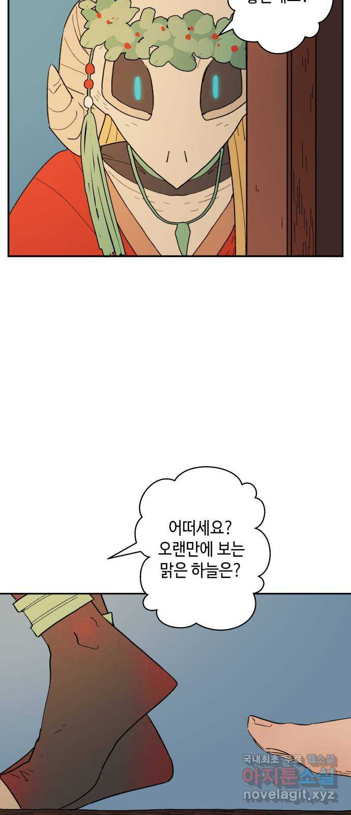 밤을 깨우는 마법 96화 전하고 싶은 말들 - 웹툰 이미지 52