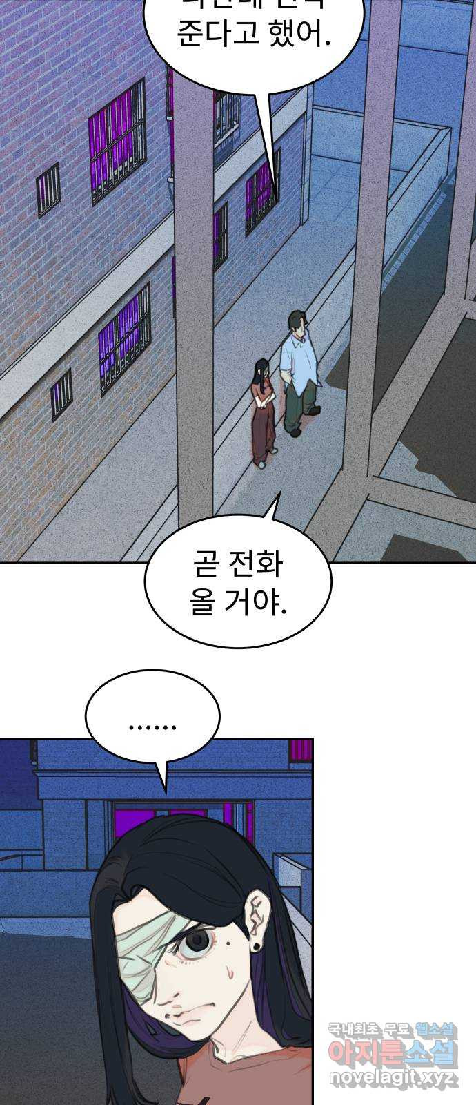 보고 있지? 63화. 감은 눈 환각 - 웹툰 이미지 15