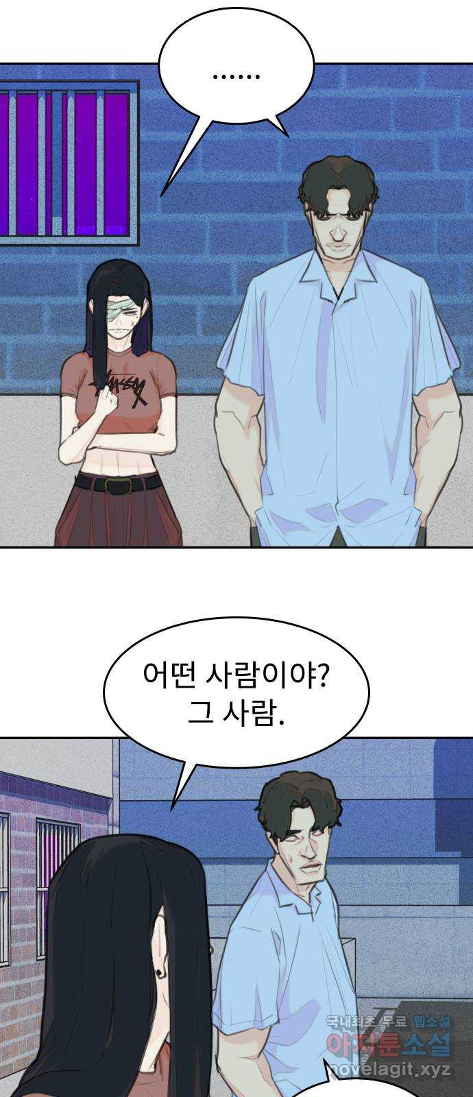 보고 있지? 63화. 감은 눈 환각 - 웹툰 이미지 19