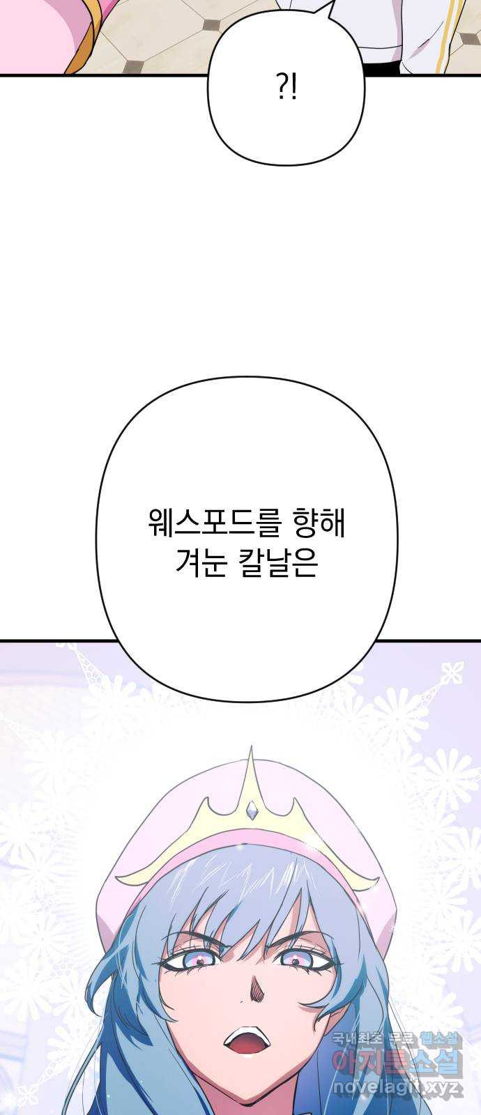 왕년엔 용사님 126화. 당도할 곳은 단 한 곳 - 웹툰 이미지 2