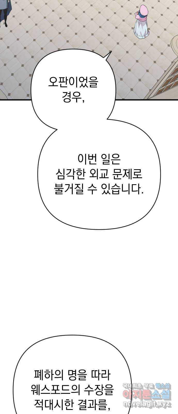 왕년엔 용사님 126화. 당도할 곳은 단 한 곳 - 웹툰 이미지 8