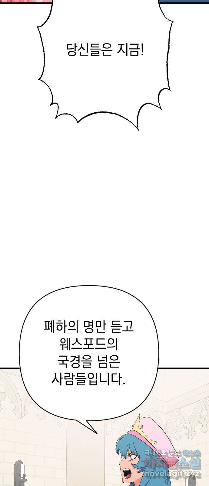 왕년엔 용사님 126화. 당도할 곳은 단 한 곳 - 웹툰 이미지 19