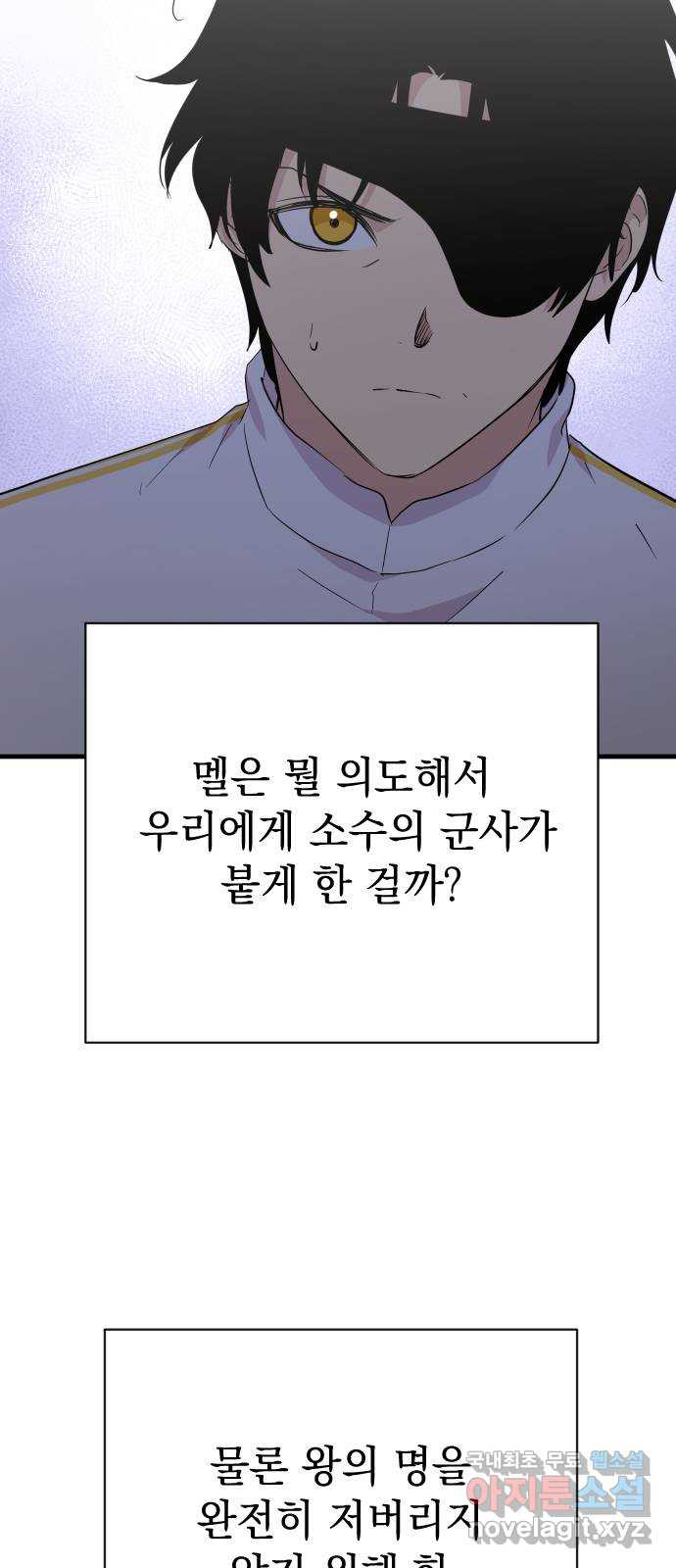 왕년엔 용사님 126화. 당도할 곳은 단 한 곳 - 웹툰 이미지 24