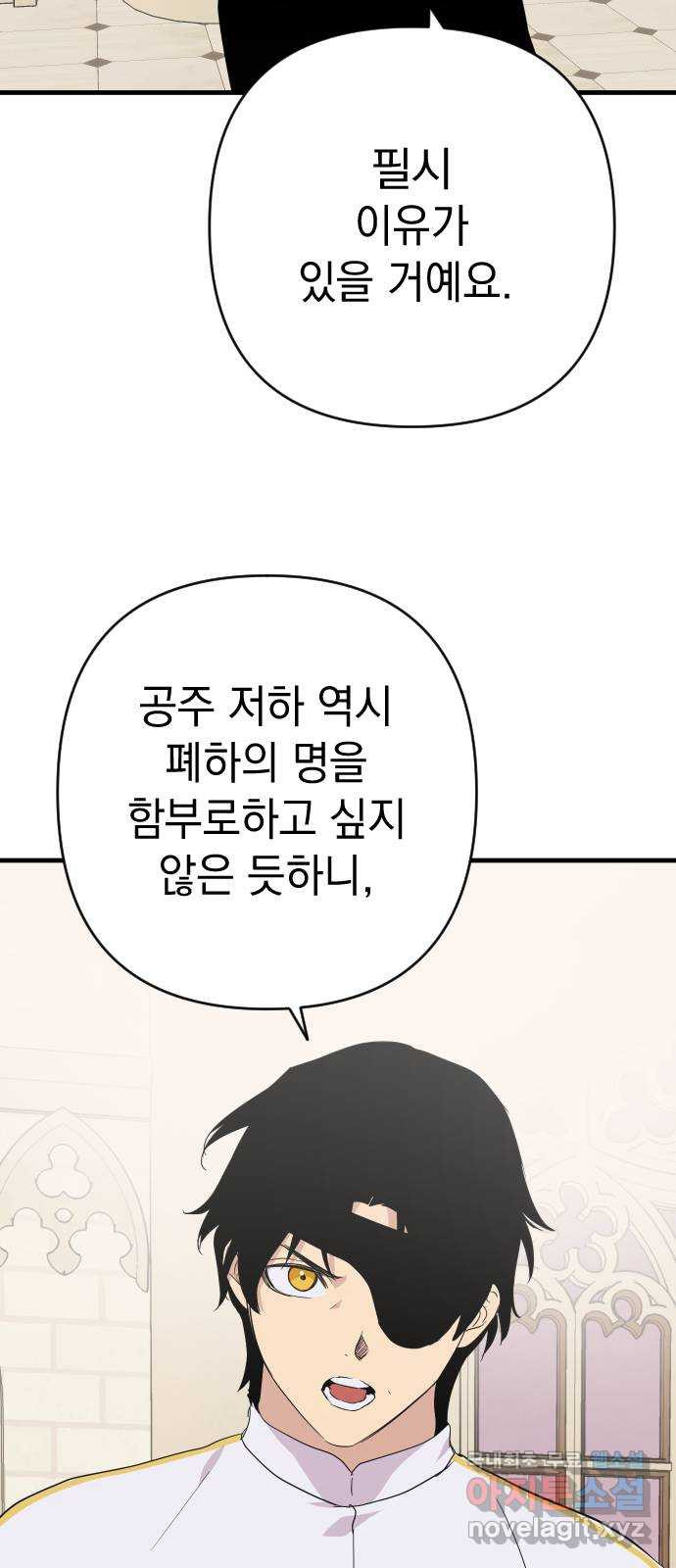 왕년엔 용사님 126화. 당도할 곳은 단 한 곳 - 웹툰 이미지 32