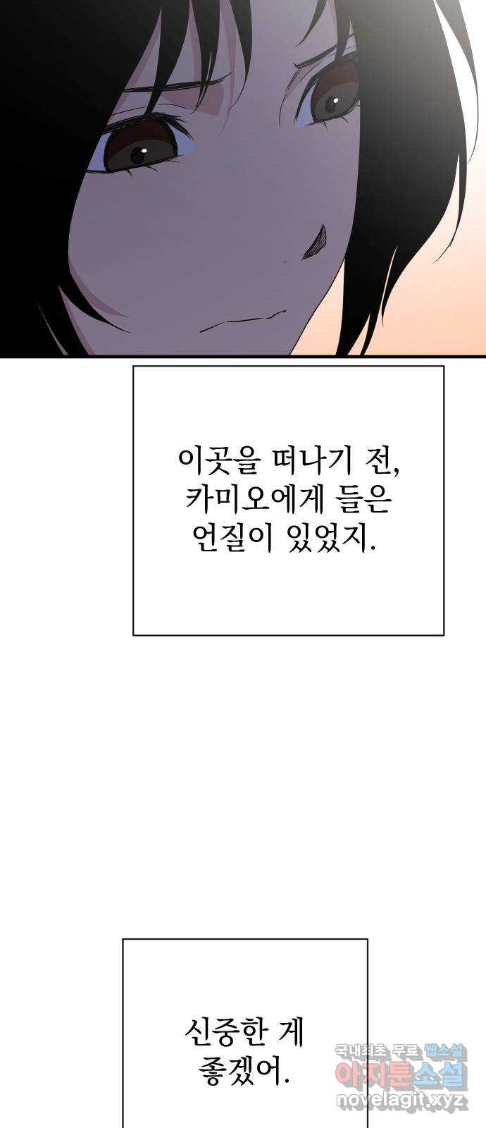 왕년엔 용사님 126화. 당도할 곳은 단 한 곳 - 웹툰 이미지 61