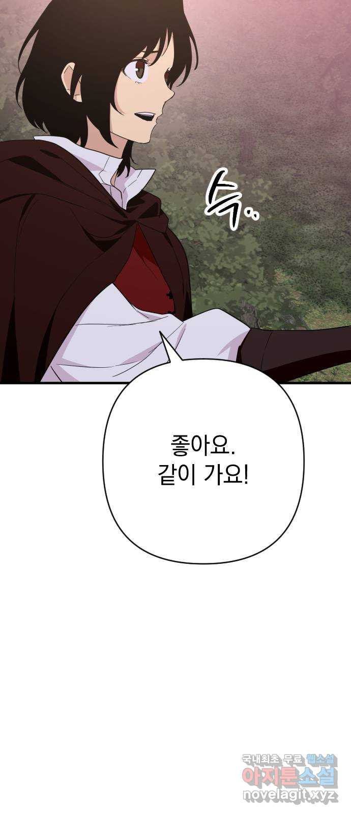 왕년엔 용사님 126화. 당도할 곳은 단 한 곳 - 웹툰 이미지 66