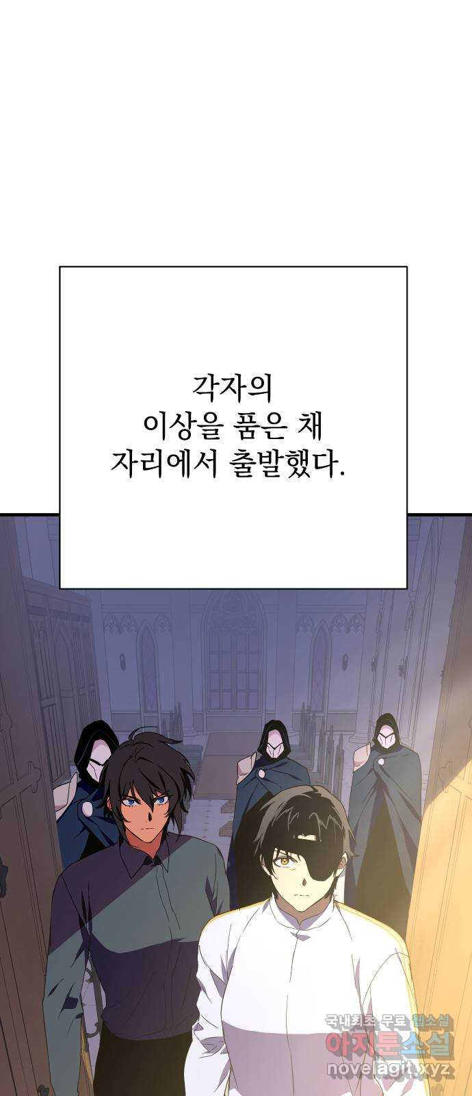 왕년엔 용사님 126화. 당도할 곳은 단 한 곳 - 웹툰 이미지 76