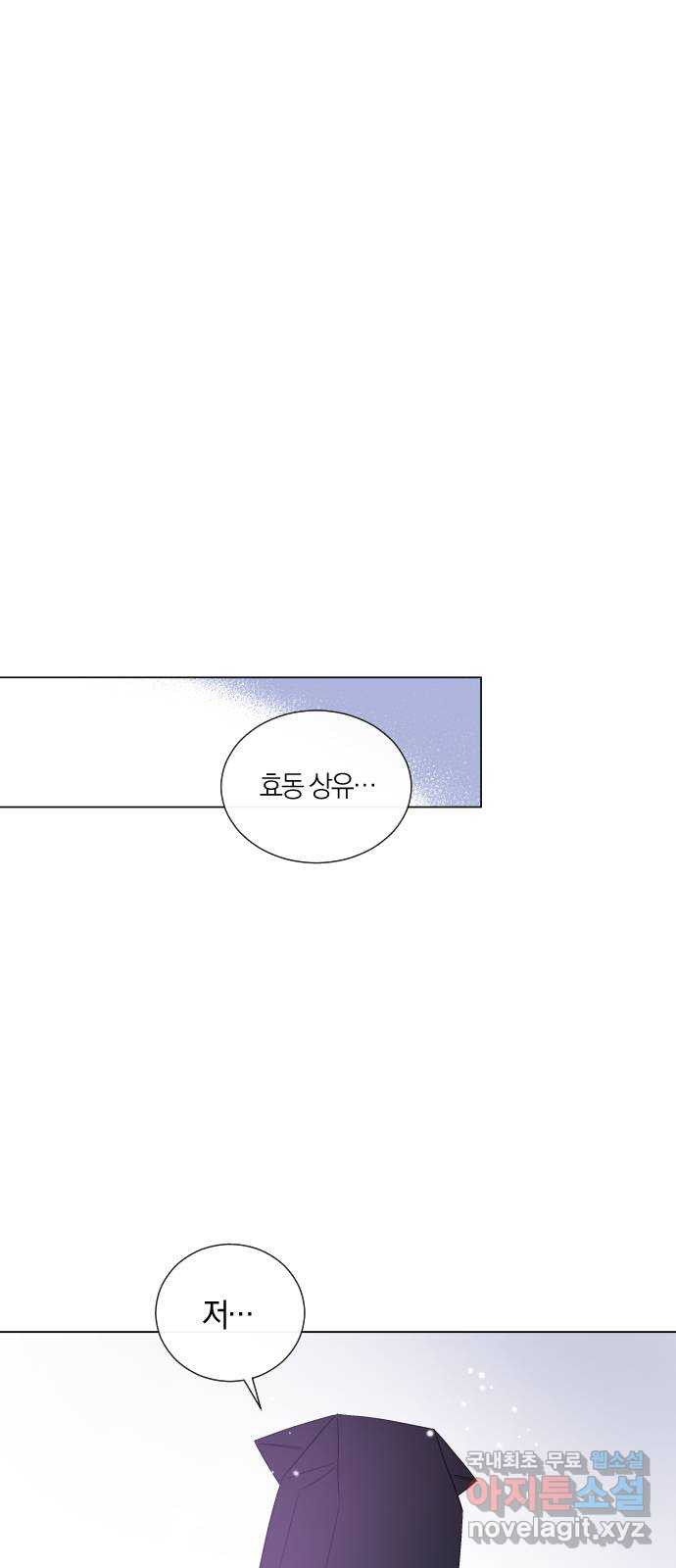 왕세자 입학도 127장 인사하세요! - 웹툰 이미지 45