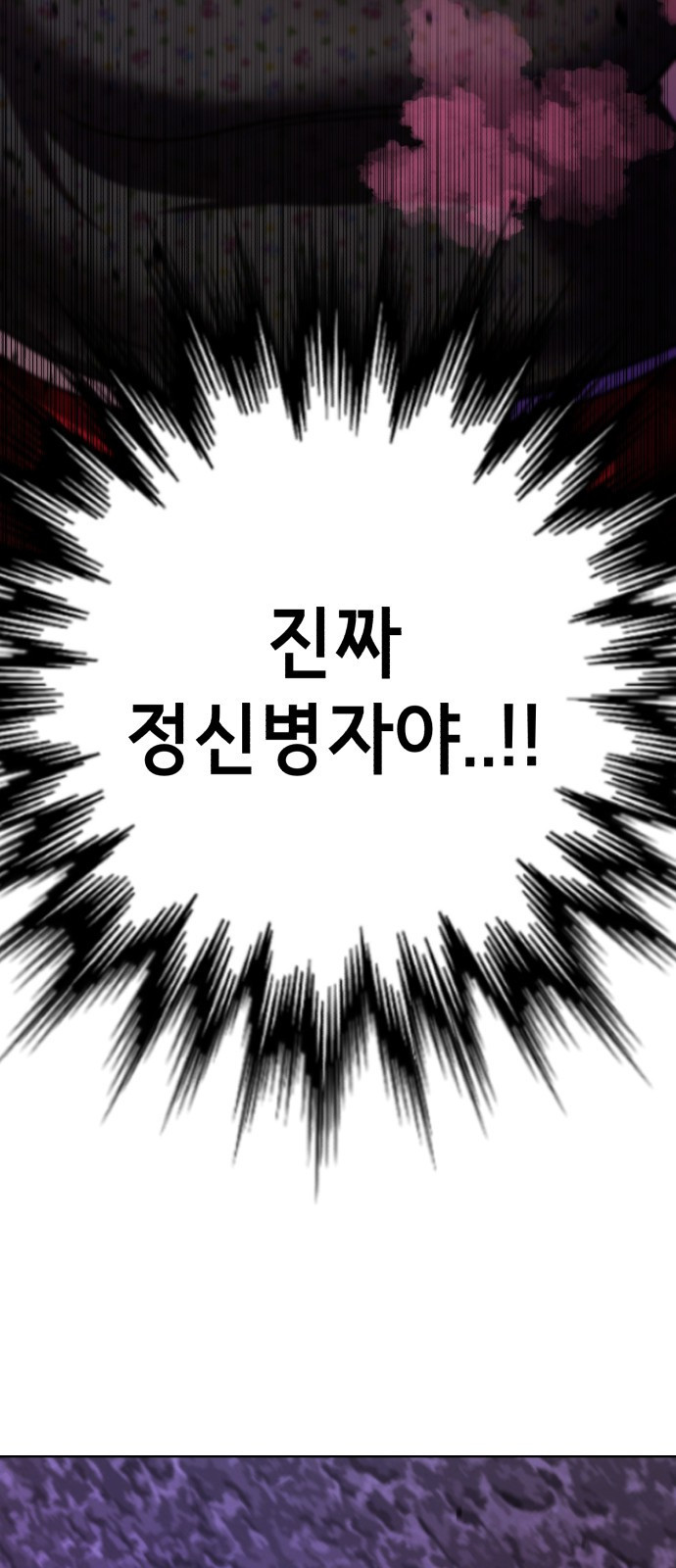 존잘주의 배우진 ending.1 - 웹툰 이미지 167