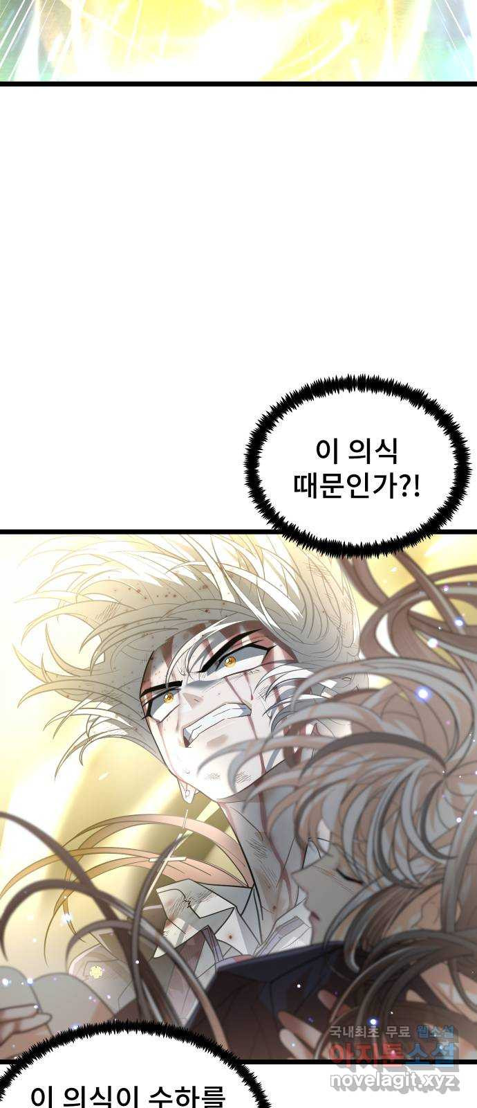 DARK MOON: 달의 제단 60. 내 목을 물어줘 - 웹툰 이미지 19