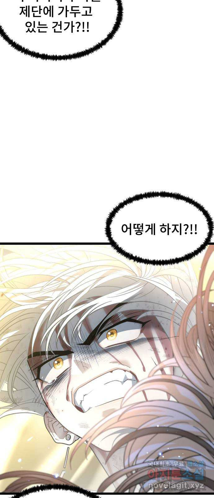 DARK MOON: 달의 제단 60. 내 목을 물어줘 - 웹툰 이미지 20