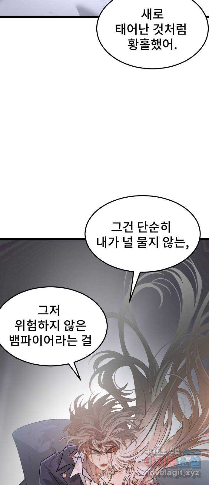 DARK MOON: 달의 제단 60. 내 목을 물어줘 - 웹툰 이미지 29