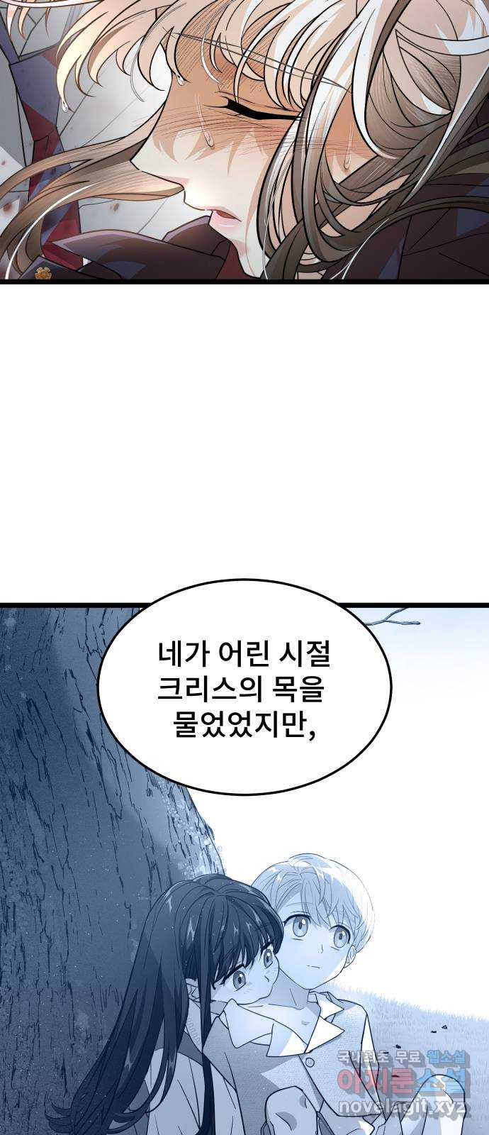 DARK MOON: 달의 제단 60. 내 목을 물어줘 - 웹툰 이미지 36