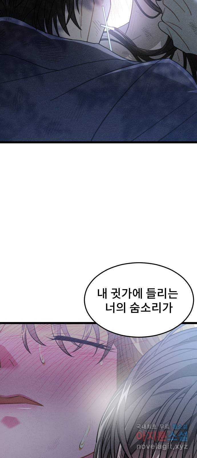 DARK MOON: 달의 제단 60. 내 목을 물어줘 - 웹툰 이미지 43