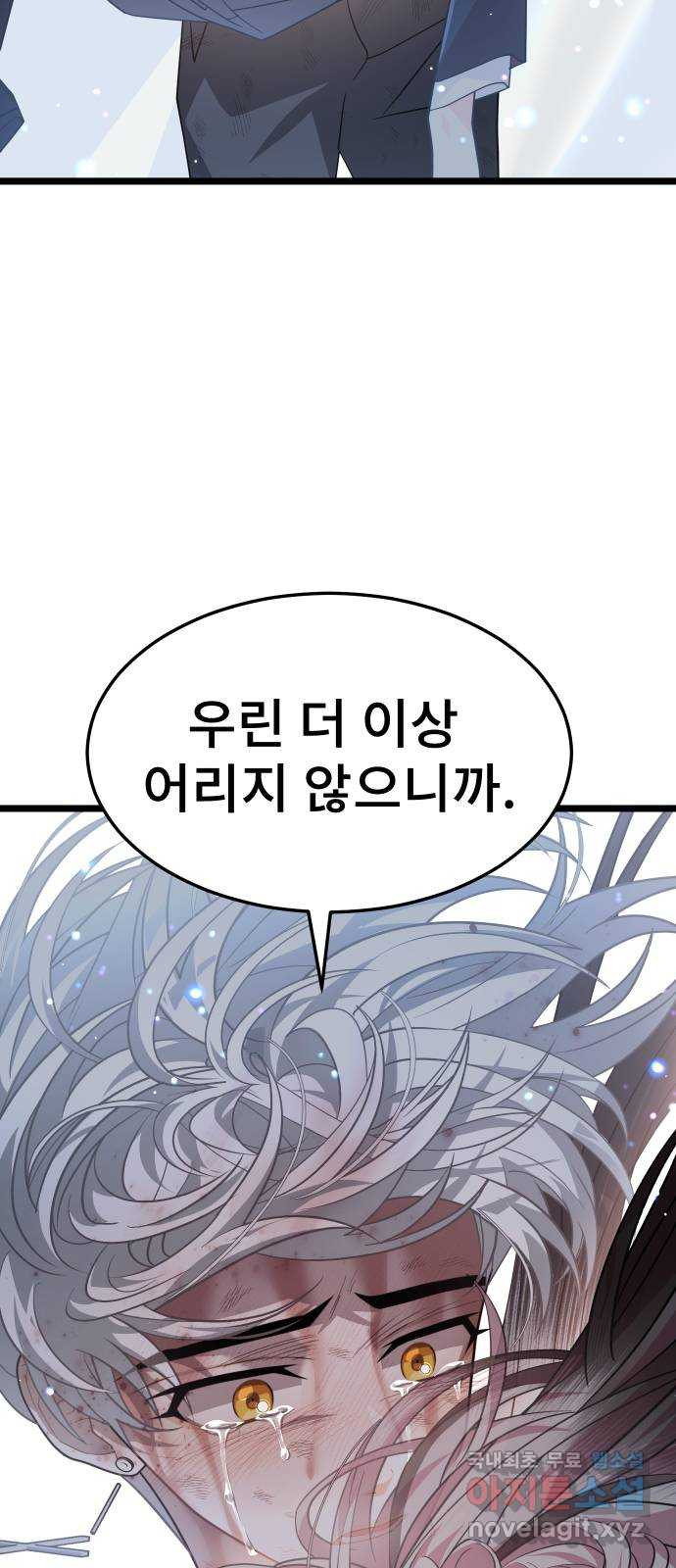 DARK MOON: 달의 제단 60. 내 목을 물어줘 - 웹툰 이미지 51