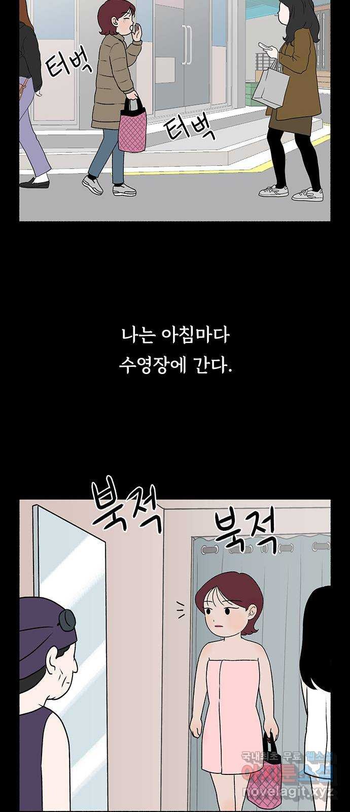 노인의 꿈 22화 삶의 마지막은 알몸이다 - 웹툰 이미지 9