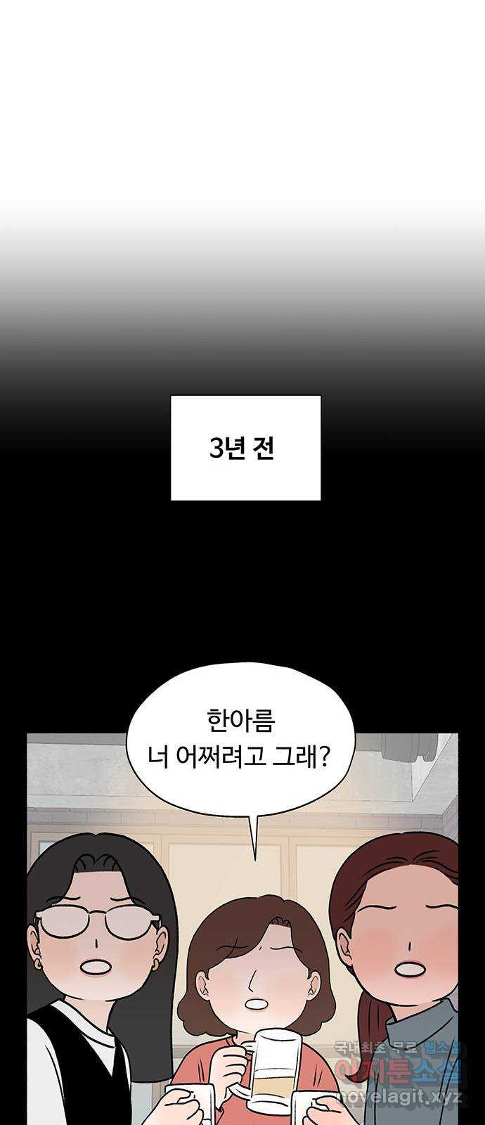 노인의 꿈 22화 삶의 마지막은 알몸이다 - 웹툰 이미지 19