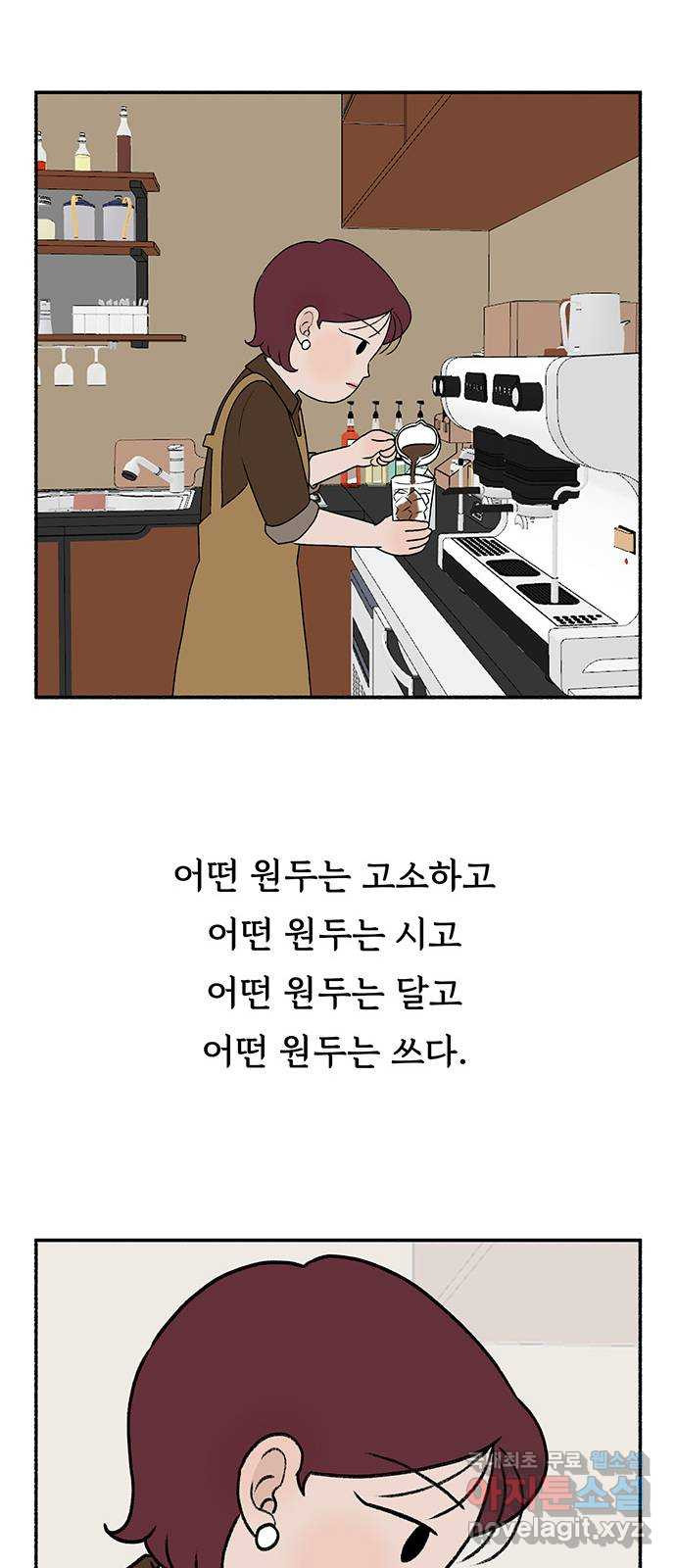 노인의 꿈 22화 삶의 마지막은 알몸이다 - 웹툰 이미지 30