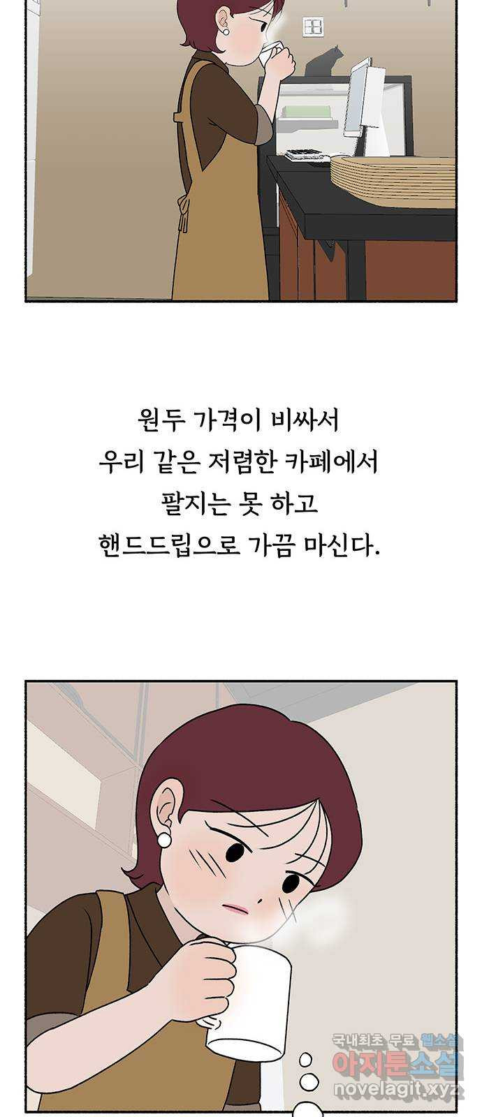 노인의 꿈 22화 삶의 마지막은 알몸이다 - 웹툰 이미지 39