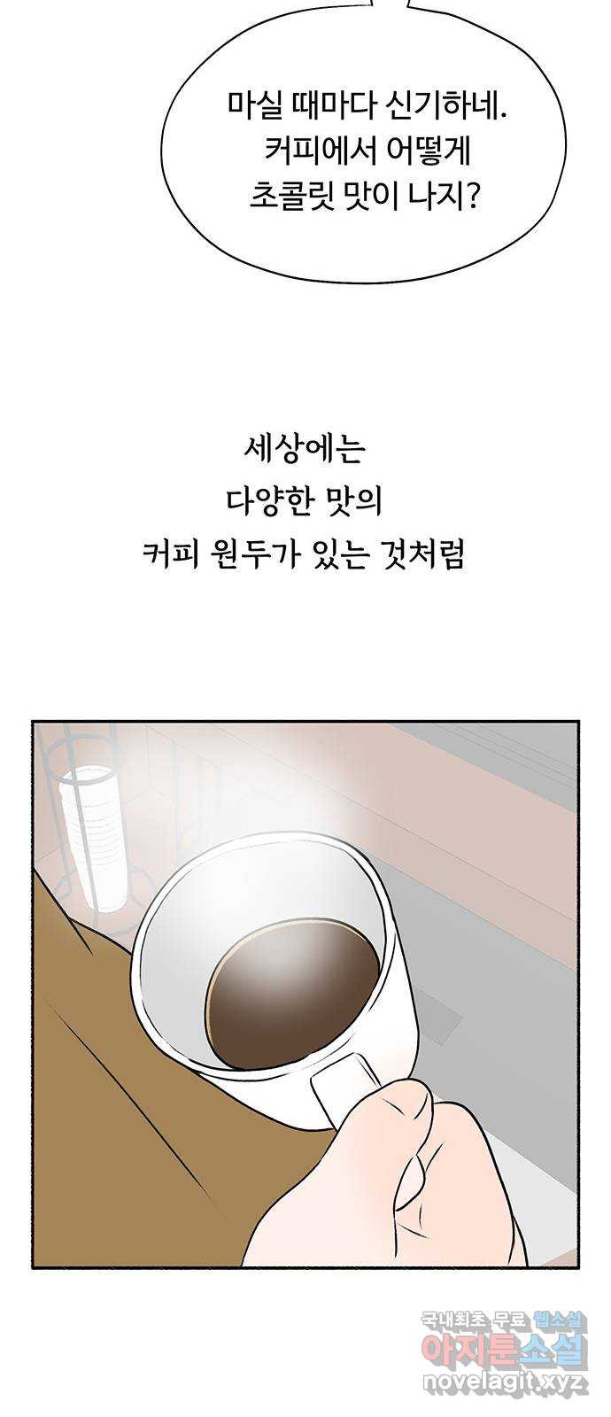 노인의 꿈 22화 삶의 마지막은 알몸이다 - 웹툰 이미지 40