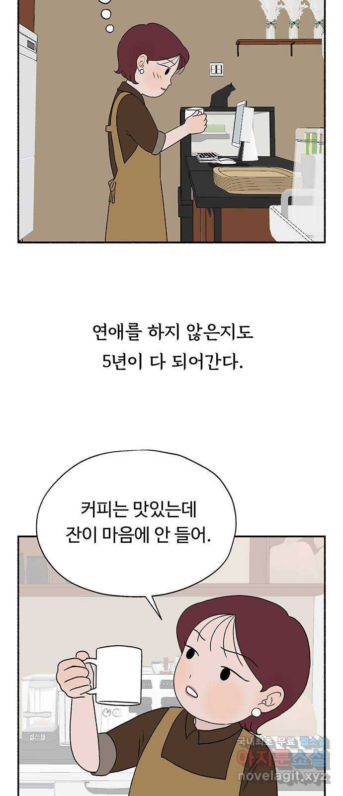 노인의 꿈 22화 삶의 마지막은 알몸이다 - 웹툰 이미지 45