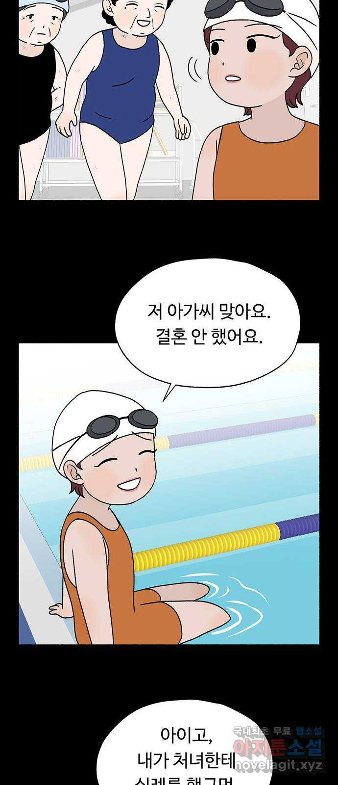 노인의 꿈 22화 삶의 마지막은 알몸이다 - 웹툰 이미지 50