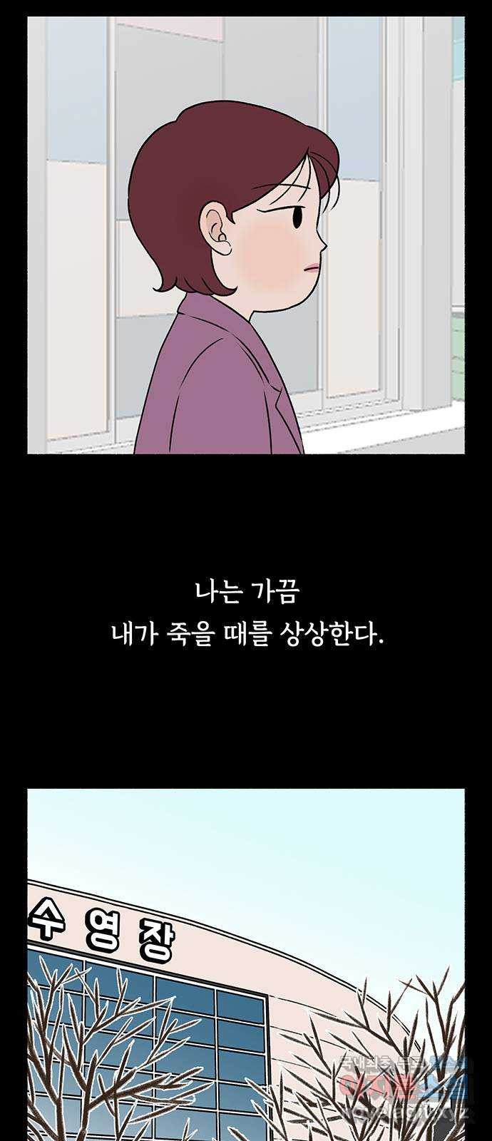 노인의 꿈 22화 삶의 마지막은 알몸이다 - 웹툰 이미지 63