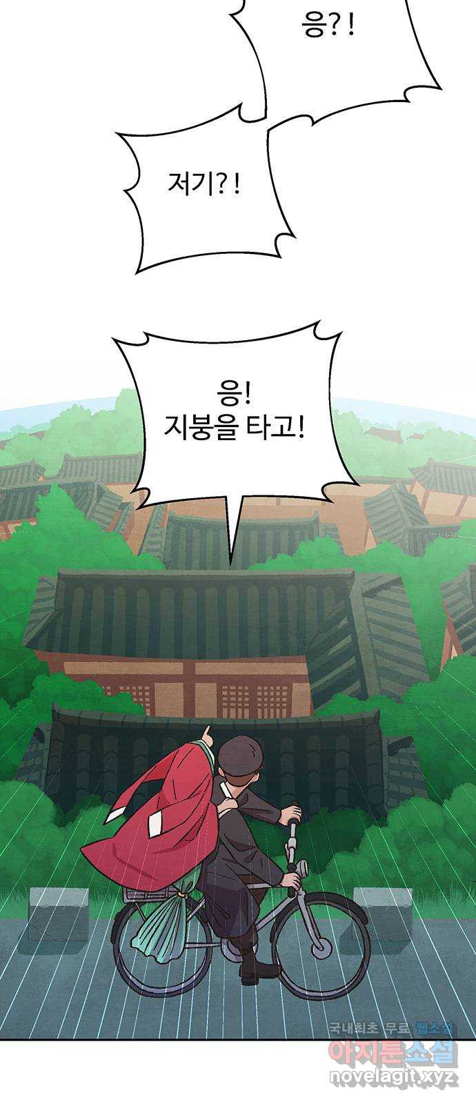 달과 인어 17화 - 웹툰 이미지 29