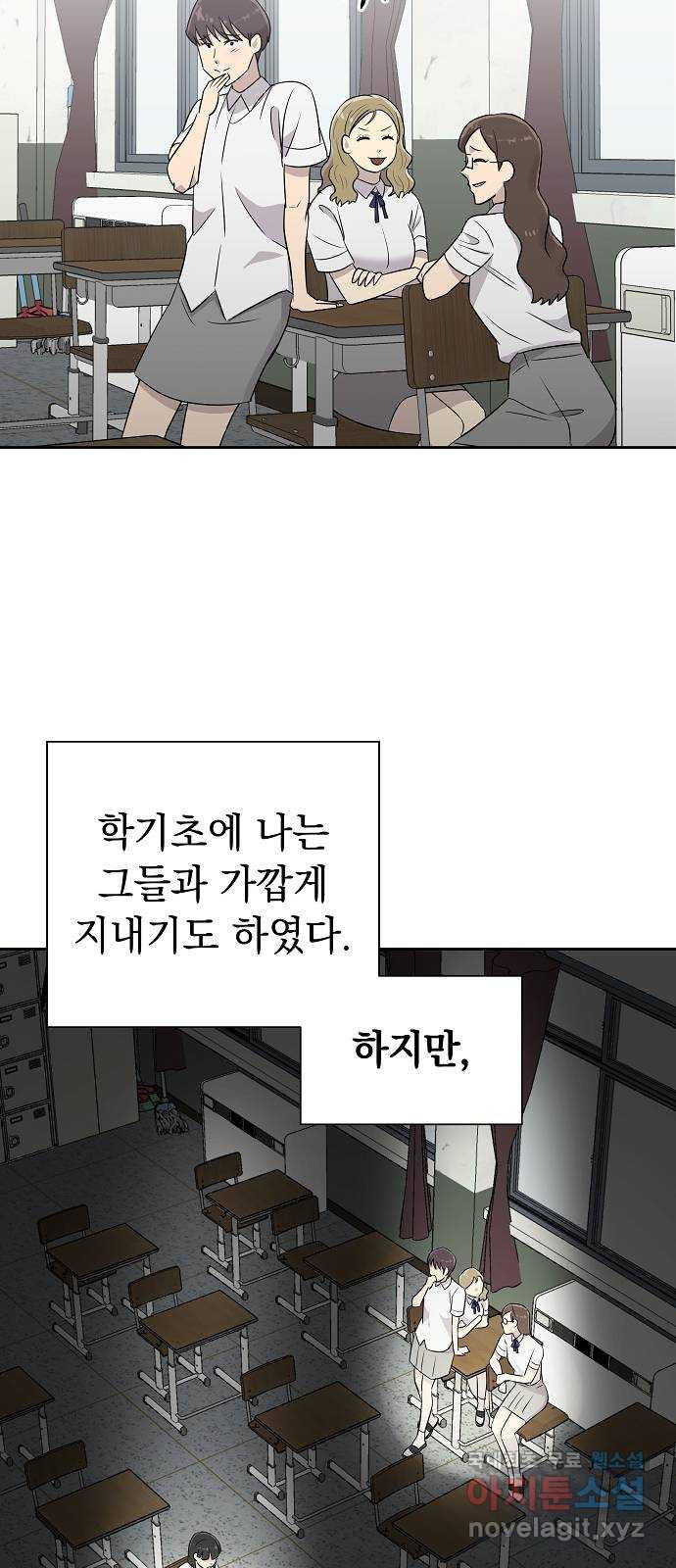 예명여고 16화 출입금지구역_옥상(1) - 웹툰 이미지 15