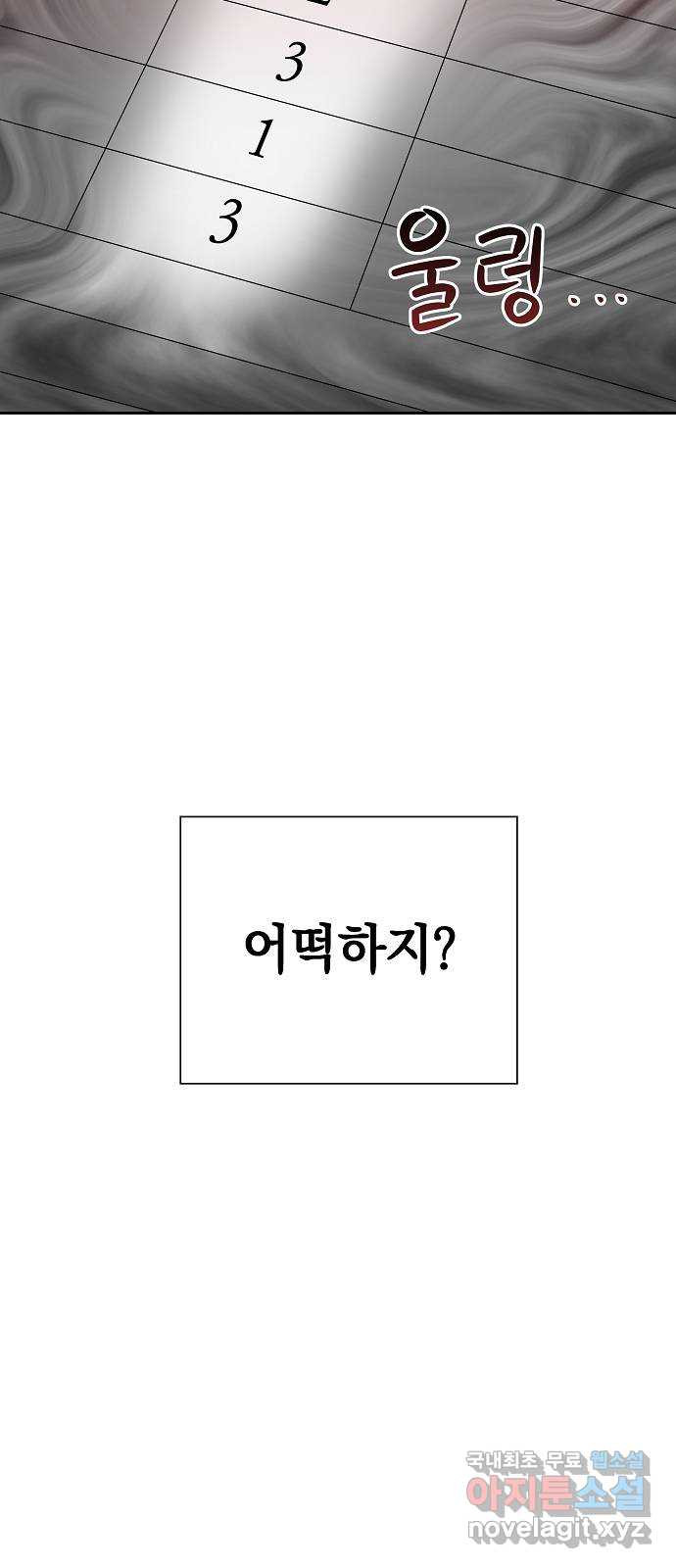 예명여고 16화 출입금지구역_옥상(1) - 웹툰 이미지 20