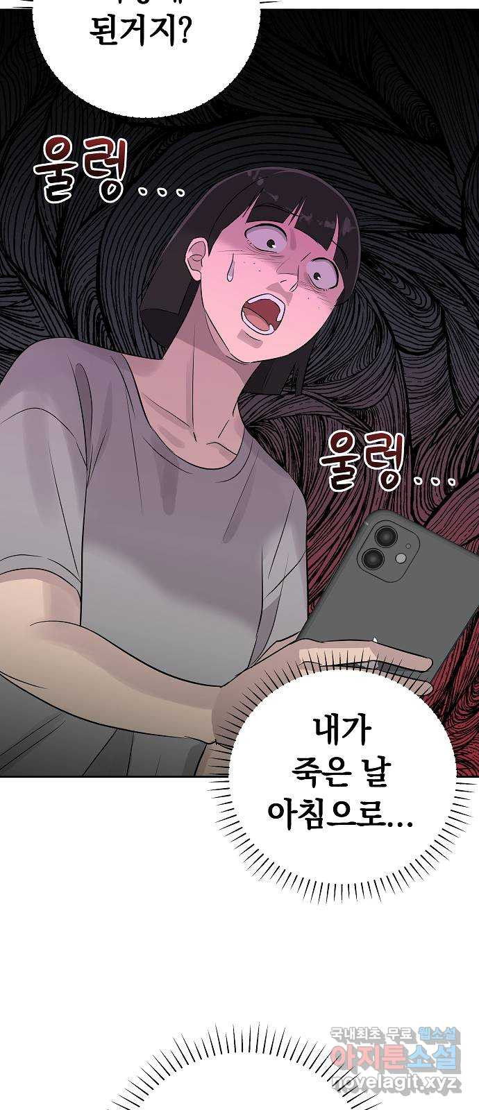 예명여고 16화 출입금지구역_옥상(1) - 웹툰 이미지 69