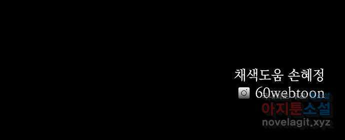 예명여고 16화 출입금지구역_옥상(1) - 웹툰 이미지 71